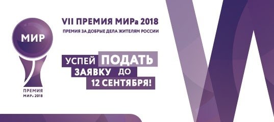 Награда всемирного значения