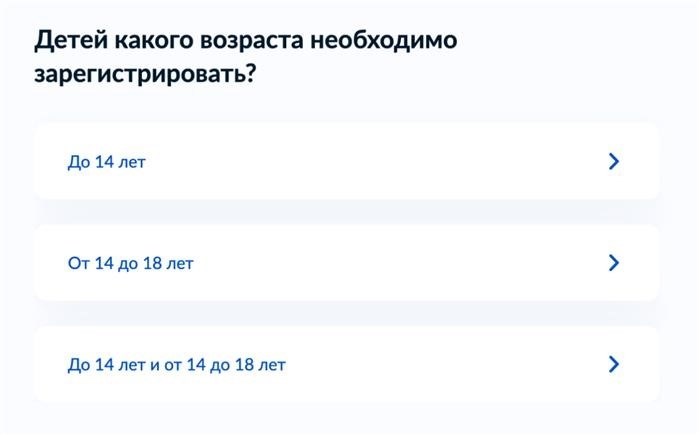 Значимость возраста для детей заключается в возможности подать заявление от своего имени и зарегистрироваться независимо от своих родителей, что становится возможным с достижением 14-летнего возраста.