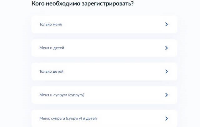 Методы оформления регистрации с использованием Госуслуг