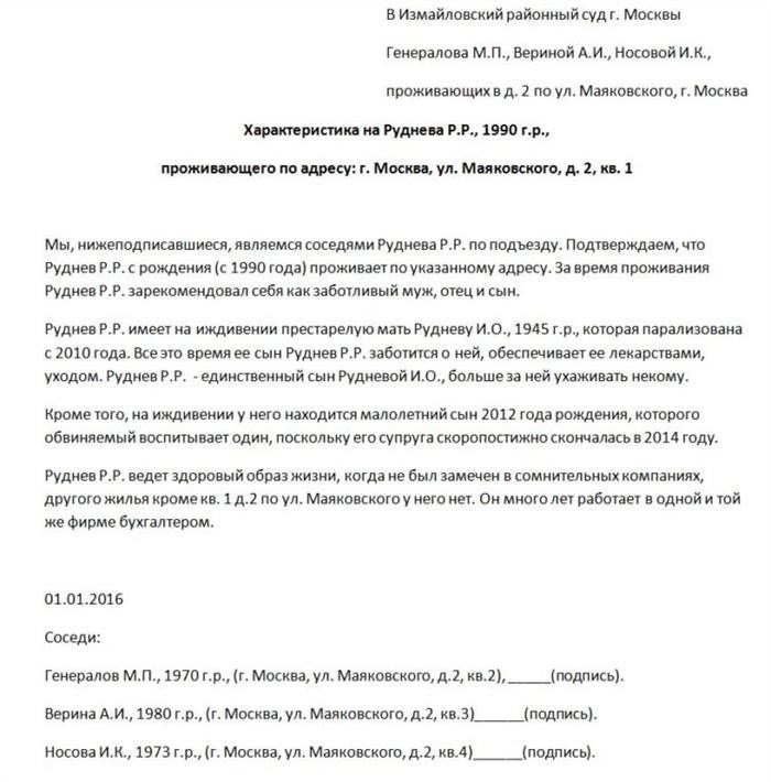 Еще одна ситуация, связанная со ссорой с соседями, которую можно привести в качестве примера для суда.