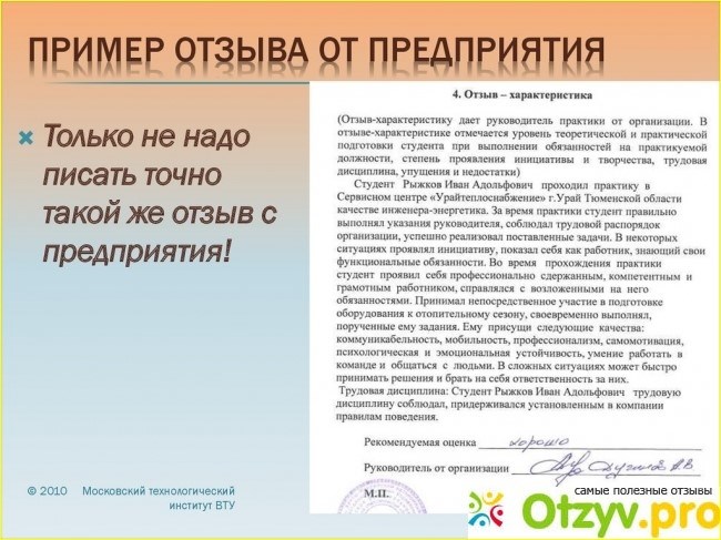 Сотрудник оставил приятное впечатление на меня, и я хотел бы поделиться положительным отзывом о нем.