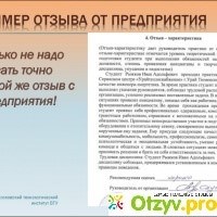 Я хотел бы выразить свою благодарность и похвалу сотруднику, который работает в вашей компании. Я был приятно удивлен его профессионализмом и эффективностью его работы. Он всегда был вежливым и внимательным к моим потребностям и оказывал мне качественную помощь. Благодаря его компетентности и усилиям, я смог успешно решить свои проблемы. Я рад, что такой ответственный и отзывчивый сотрудник работает в вашей компании. Я рекомендую его как надежного специалиста, и я был бы рад с ним вновь сотрудничать.