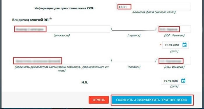 Для получения сертификата требуется подать соответствующее заявление.