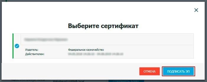 Руководство для новичков о процедуре повторного выдачи сертификата ФЗС Росказна.