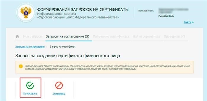 Выполнить согласование соответствующего запроса.