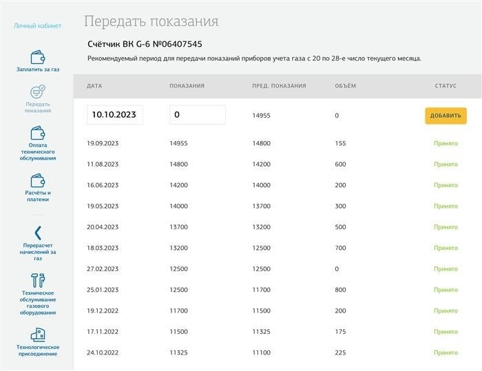 Будет создана специальная таблица, которая содержит все имеющиеся данные и позволяет вносить новую информацию.