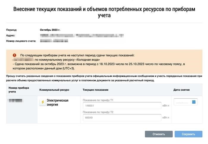 В реальной работе с ГИС ЖКХ возникает слишком много неясностей. Например, здесь приходится вручную передавать показания электросчетчика, в то время как он может делать это автоматически. А газовый счетчик, кажется, совсем не распознается, и неясно, что с этим делать.