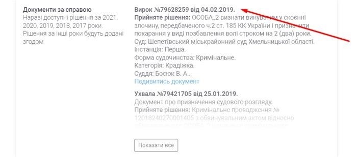 процессуальные документы юридического процесса