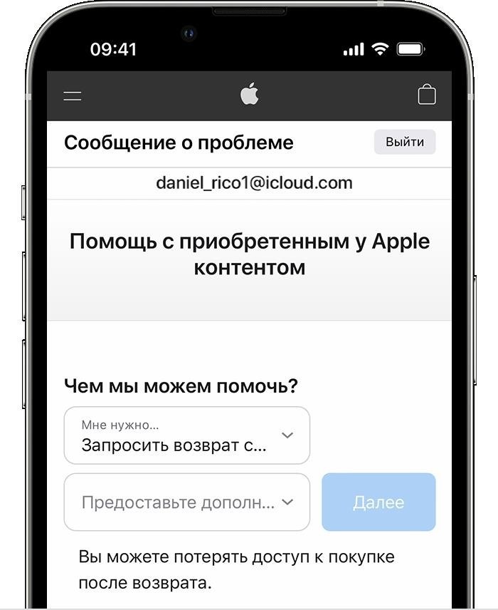 На iPhone есть специальный онлайн-ресурс 