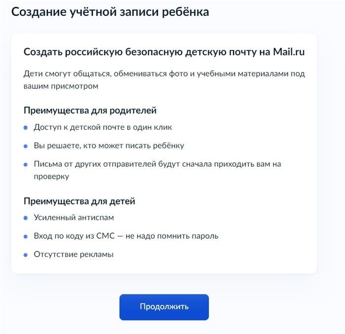 Руководство: как подтвердить регистрацию на портале «Госуслуги» для взрослых и детей - графическое представление 317.