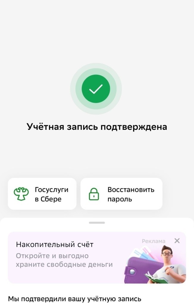 Гайд: как верифицировать аккаунт на платформе 