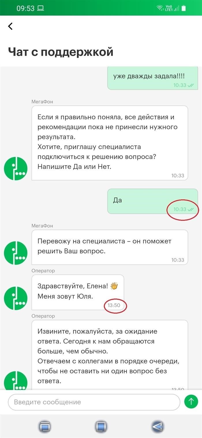 После неудачных попыток связаться со службой поддержки Мегафона, мое отношение к эффективности работы сотрудников почты России изменилось.