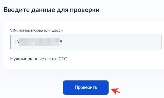 Бесплатный способ выяснить, зарегистрировано ли авто (машина) в ГИБДД после продажи, - воспользоваться Госуслугами для проверки.