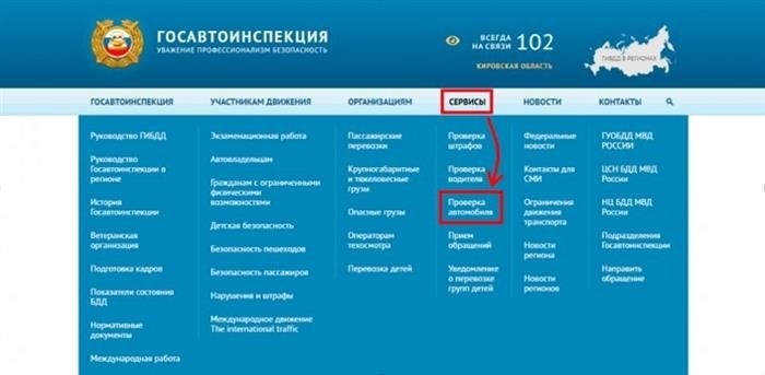 Опция, предоставляемая Государственным учреждением по Безопасности Дорожного Движения, которая позволяет владельцам автомобилей проверять возможность снятия своих транспортных средств с регистрационного учета через официальный интернет-ресурс Государственного департамента ГИБДД.