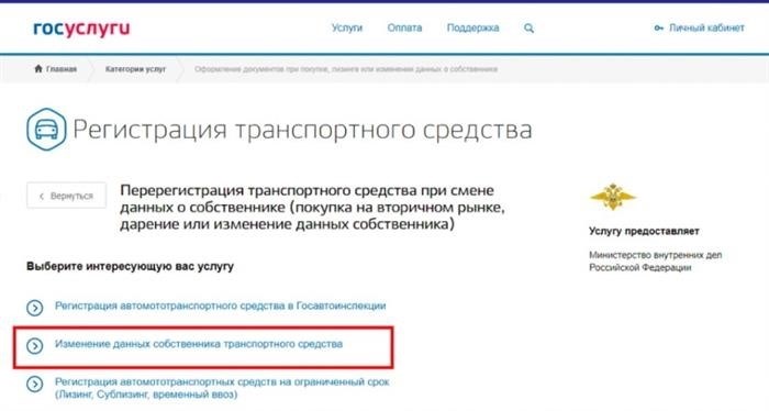 Исследование возможности снятия автомобиля с регистрации на электронной платформе 