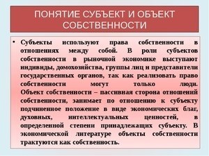 Как осуществляется взаимодействие между субъектом и объектом