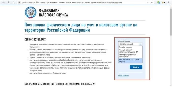 Имеется ли возможность обновления ИНН при изменении фамилии через Госуслуги и каким образом это осуществить? Порядок замены идентификационного номера.