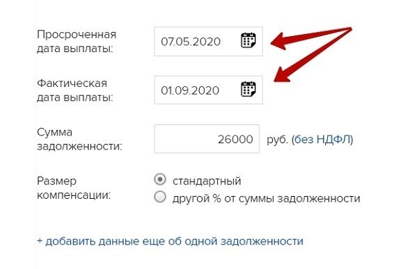 Выплата вознаграждения в случае опоздания с выплатой заработной платы.