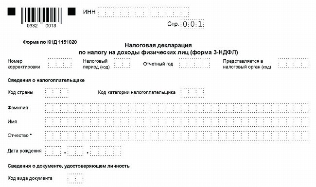 Скачивание формы декларации на налоговый год 2023 доступно.