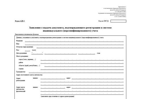 Получение номера СНИЛС в 2023 году: подробное руководство