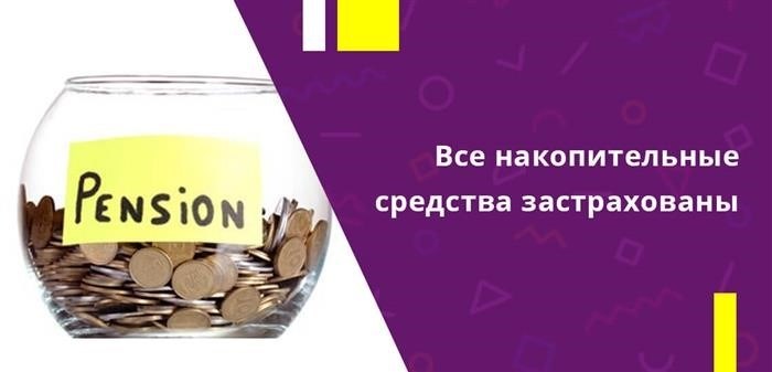 Законом обеспечивается гарантия страхования всех сбережений граждан.