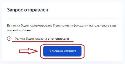 Пошаговое руководство по запросу выписки из электронной трудовой книжки через портал государственных услуг.