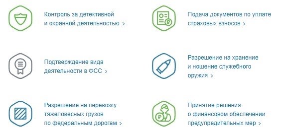 для юридических организаций предоставляются государственные услуги