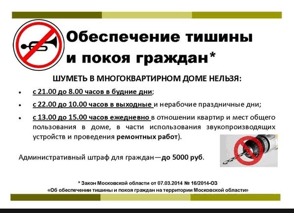 в моменты, когда необходимо сохранить тишину