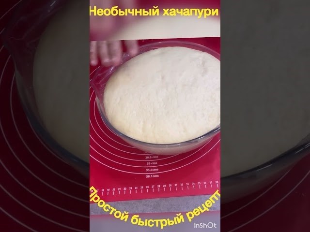 Непривычный и аппетитный хачапури