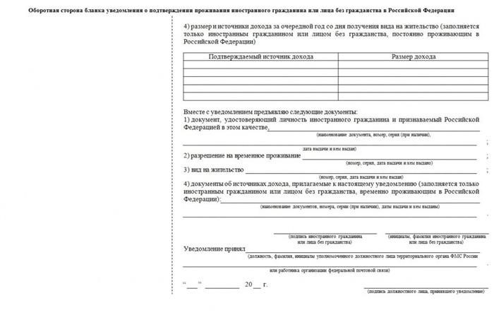 Хочу подать документы на продление временного пребывания в Российской Федерации.