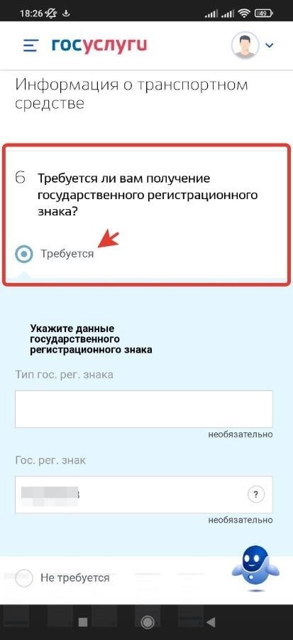 Как сохранить государственные номера при продаже автомобиля через официальный портал Госуслуг. Как осуществить перенос регистрационных номеров авто на Госуслугах в ГИБДД.