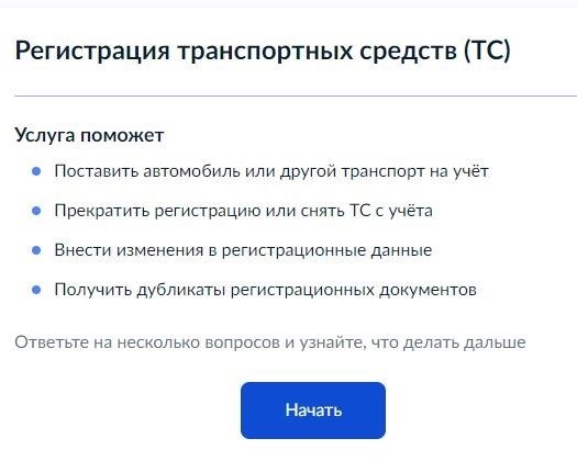 Советы по сохранению номеров при продаже автомобиля через Госуслуги в 2023