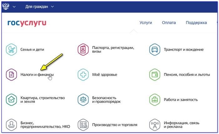 Налоги и финансы - сектор государственных услуг.