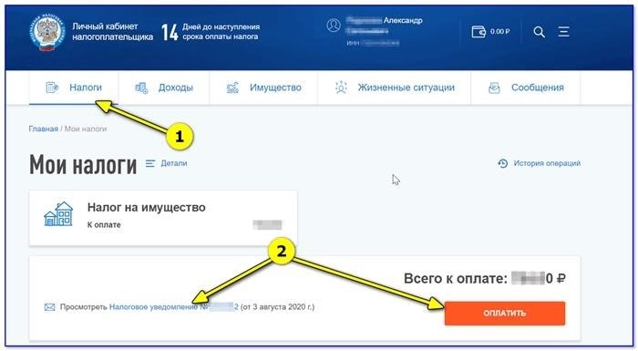 Обнаружена квитанция об уплате налога на имущество!