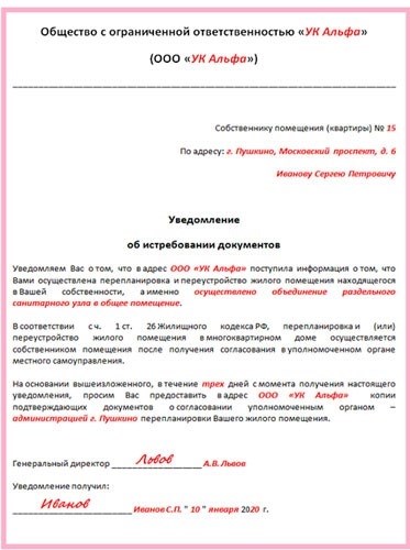 Актуализация процедуры конвертации жилых помещений в нежилые: нововведения в 2021 году, последовательность действий и необходимая документация.