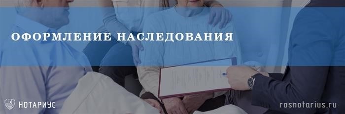 Процесс формирования наследования