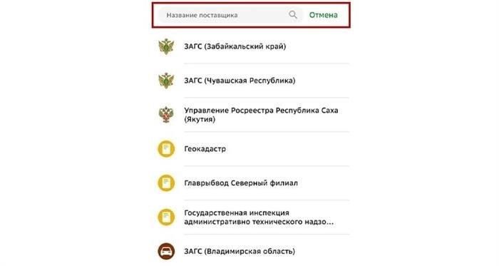 Мобильное приложение банковской системы Сбербанк.