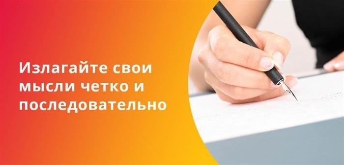 Если вы хотите, чтобы ваше обращение к ФССП было принято, необходимо выразить свои мысли четко и последовательно в жалобе.