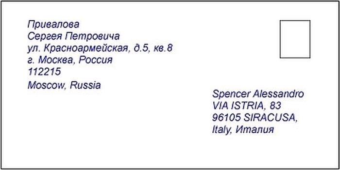 Каким образом можно доставить почтовую отправку в другую страну?