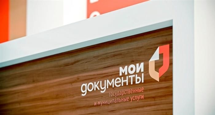 Каковы процедуры оформления права собственности на жилую квартиру в Многофункциональном центре?