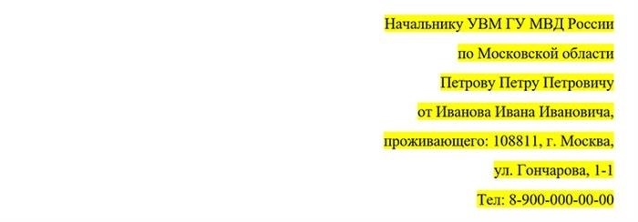 заявление об уступке права на возврат платы в пользу государства