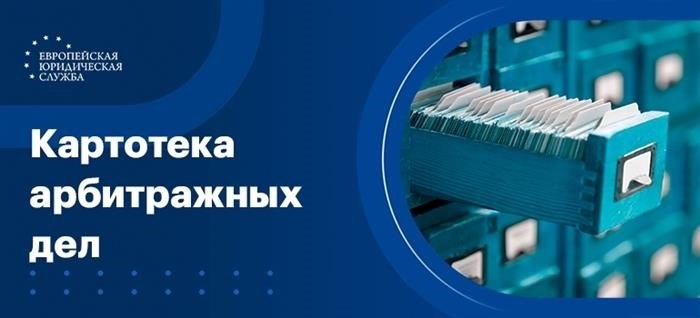 База данных судебных споров