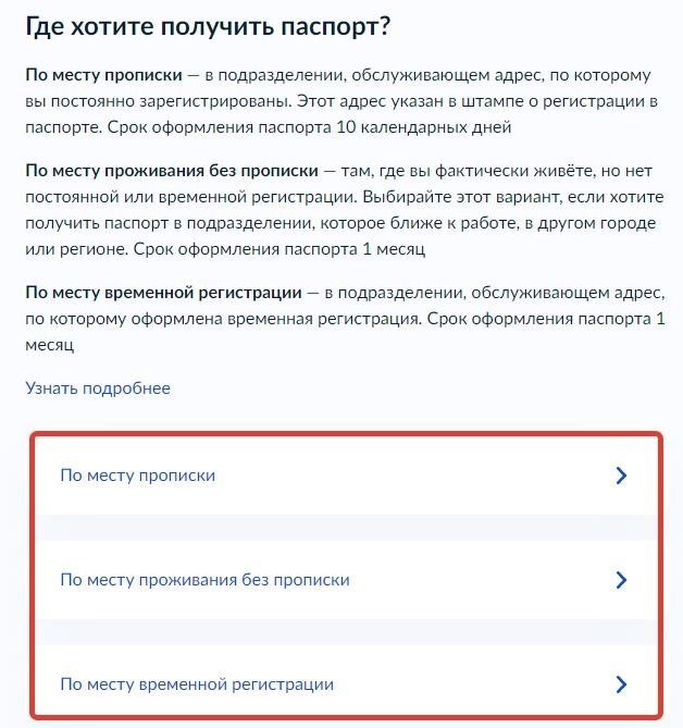 Подробное руководство о том, как через Госуслуги сменить паспорт в возрасте 20 или 45 лет