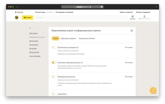 Способы отключения и проверки платных услуг в сети Билайн: воспользуйтесь 4 эффективными методами. Отключение подписок в личном кабинете на официальном сайте - самый простой и удобный способ.