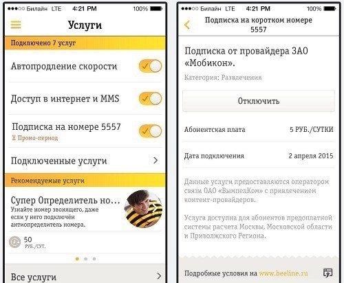 Существует неотложная необходимость окончательно запретить возможность подключения платных услуг на мобильном операторе Билайн.