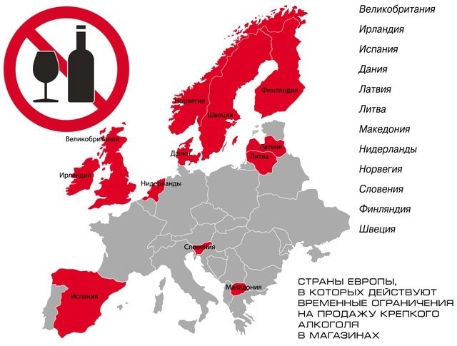 Ограничения на время продажи алкоголя различаются в разных государствах.