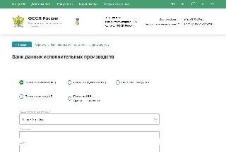 Интернет-ресурс Федеральной службы судебных приставов Российской Федерации