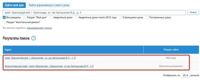 Как уточнить информацию о проведении капитального ремонта по указанному адресу: узнать дату и продолжительность работ?