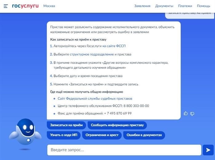 Структура для регистрации в Госуслугах, связанная с обращением к приставу, можно изменить, чтобы сделать ее оригинальной.