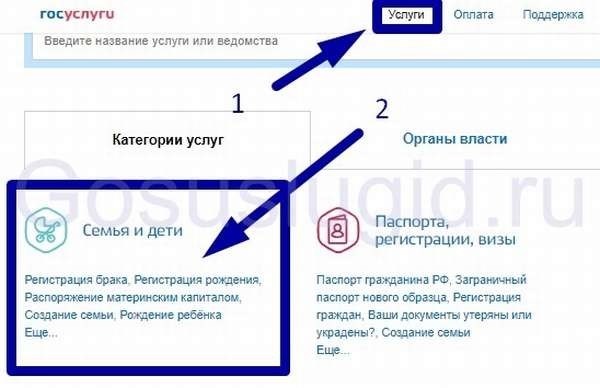 Каким образом можно получить воспроизведение удостоверения о дате рождения в системе Госуслуг?